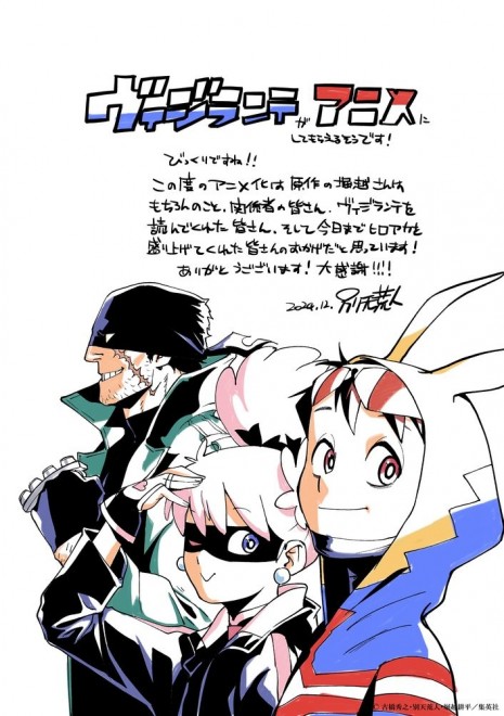 Vigilante -My Hero Academia ILLEGALS-